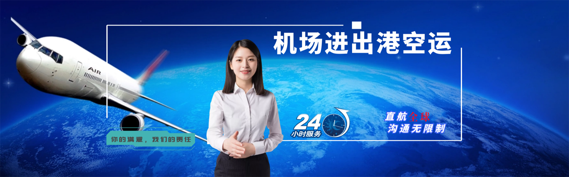 大港到加拿大物流公司-大港至加拿大物流专线-大港空运到加拿大-优时通物流有限公司