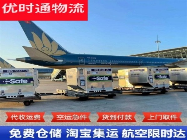 大港到加拿大空运加急专线